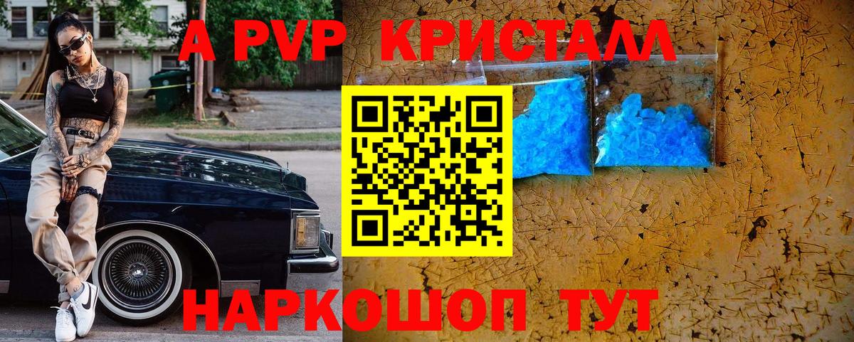 A-PVP VHQ  Alpha PVP СК КРИС  Кашира  Вход с VPN  Alfa_PVP VHQ 