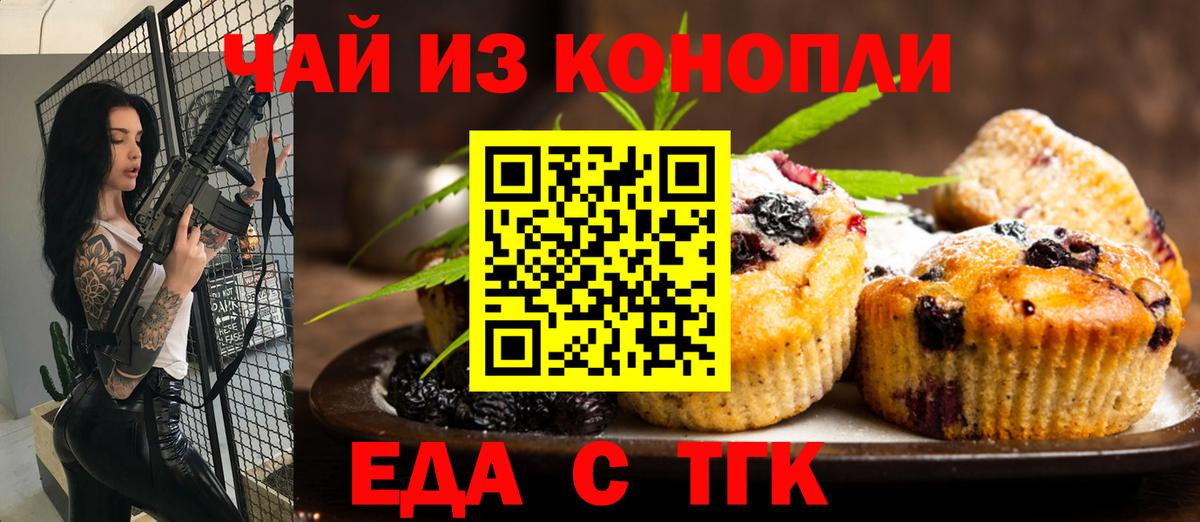Canna-Cookies марихуана  Вход с VPN  Кашира 
