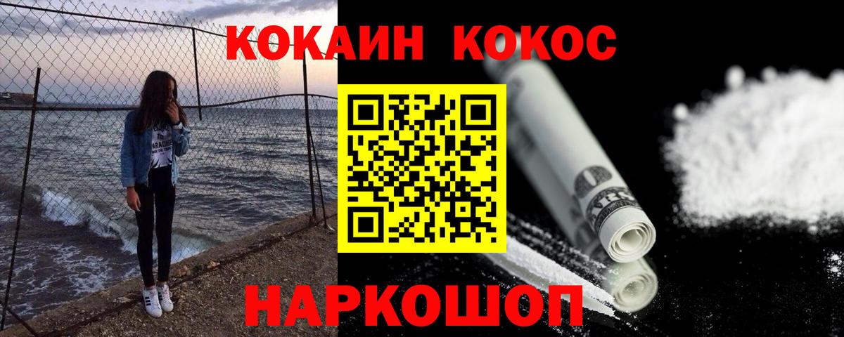 COCAIN 98%  Вход с VPN  Кашира  COCAIN 97% 