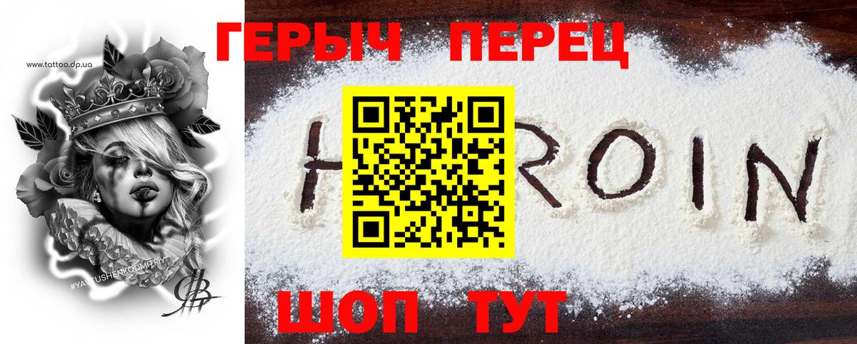 ГЕРОИН гречка Кашира