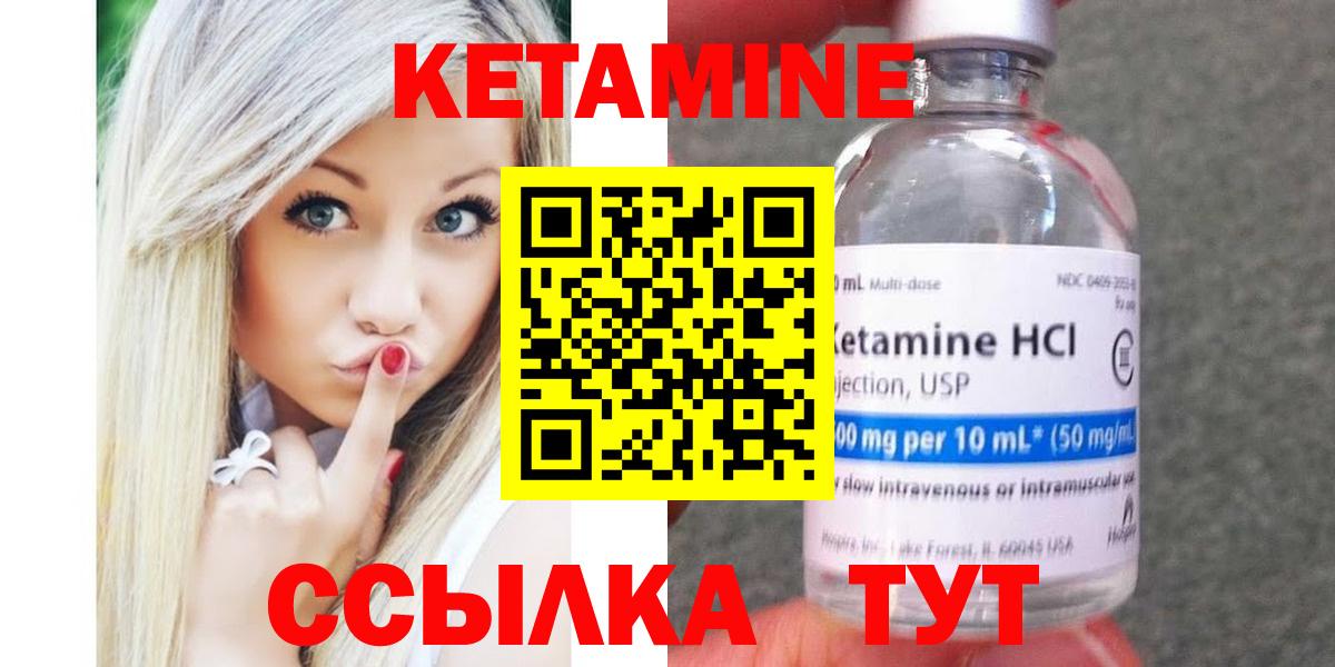 КЕТАМИН ketamine  Вход с VPN  Кашира 