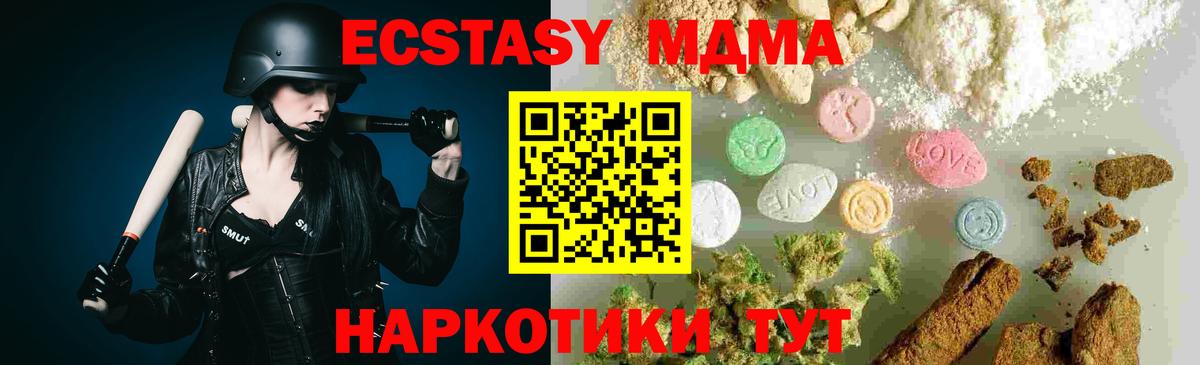 МДМА VHQ  Вход с VPN  Кашира 