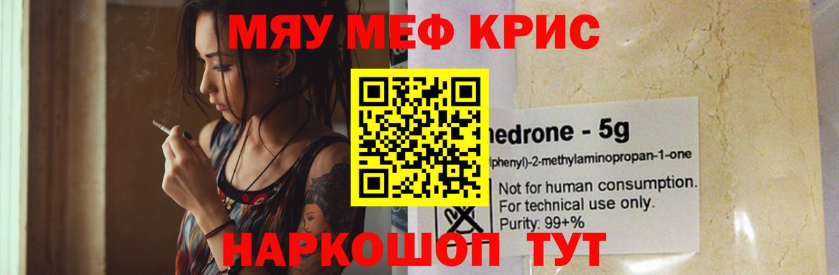 Меф  Кашира
