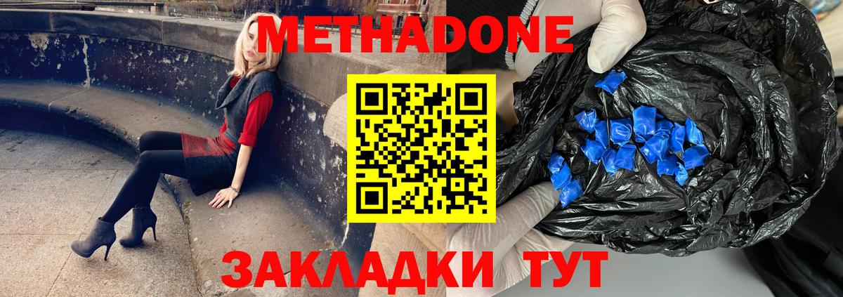 Кашира  Метадон methadone  Вход с VPN  Метадон мёд 