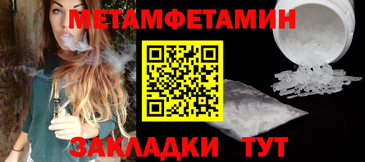 МЕТАМФЕТАМИН кристалл Кашира