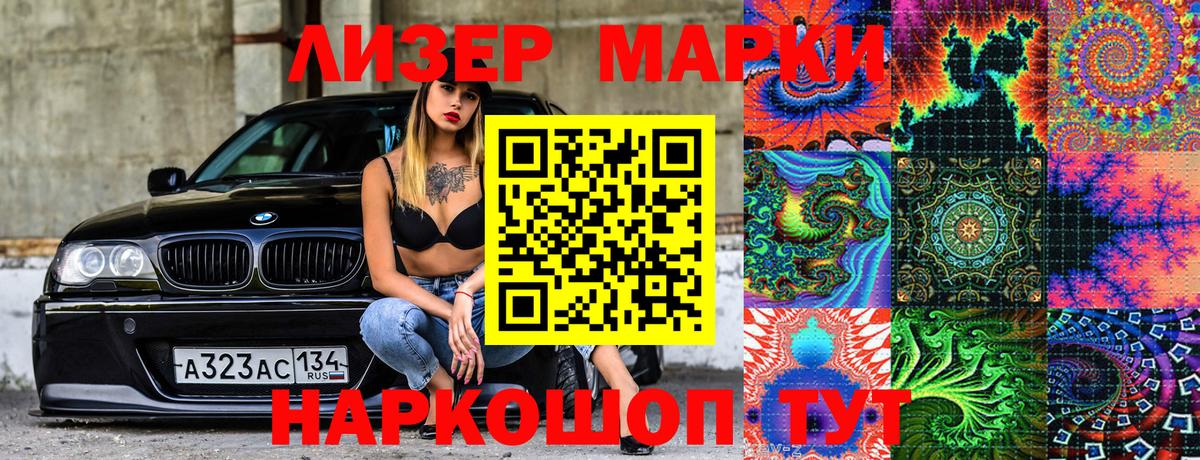 Марки NBOMe 1500мкг Кашира