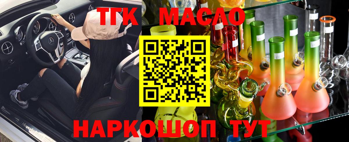 ТГК вейп Кашира