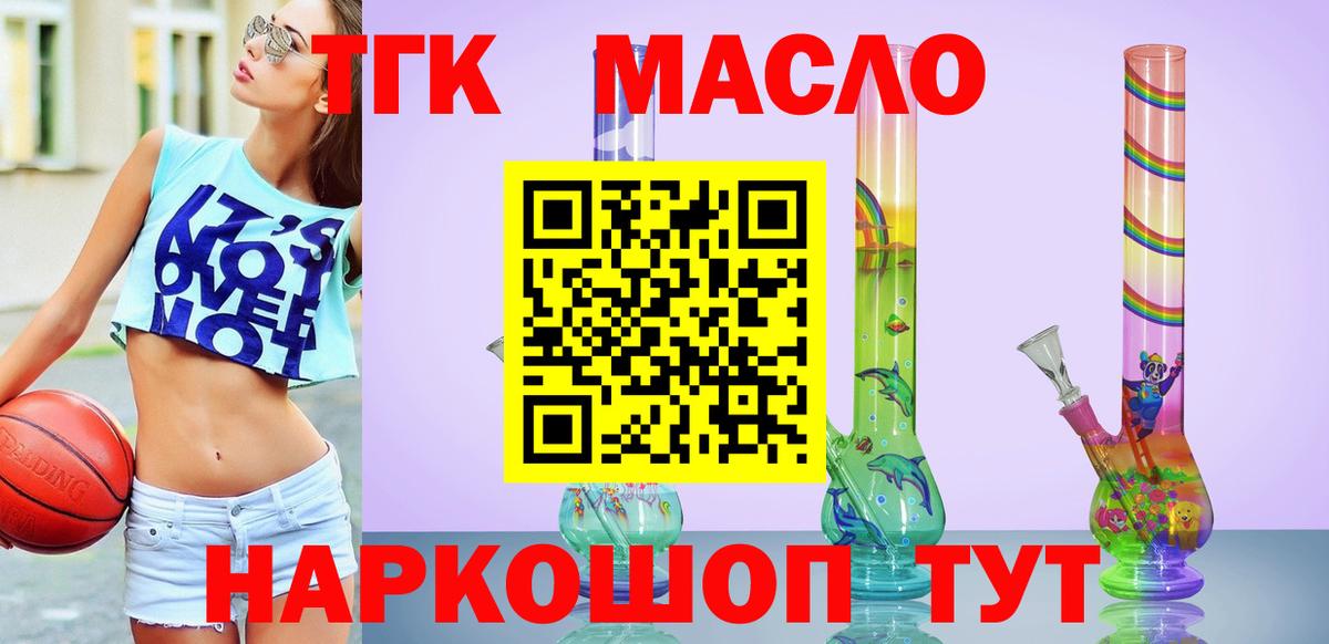 Дистиллят ТГК концентрат  Вход с VPN  Кашира 